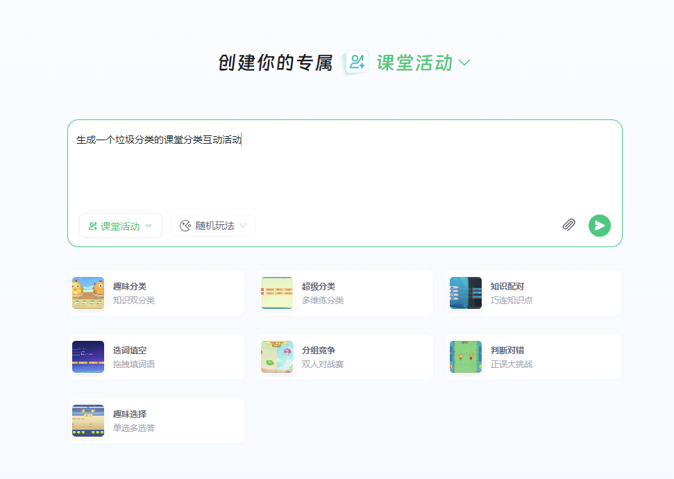 希沃AI｜懂教师的三大功能终于上线（附实操）