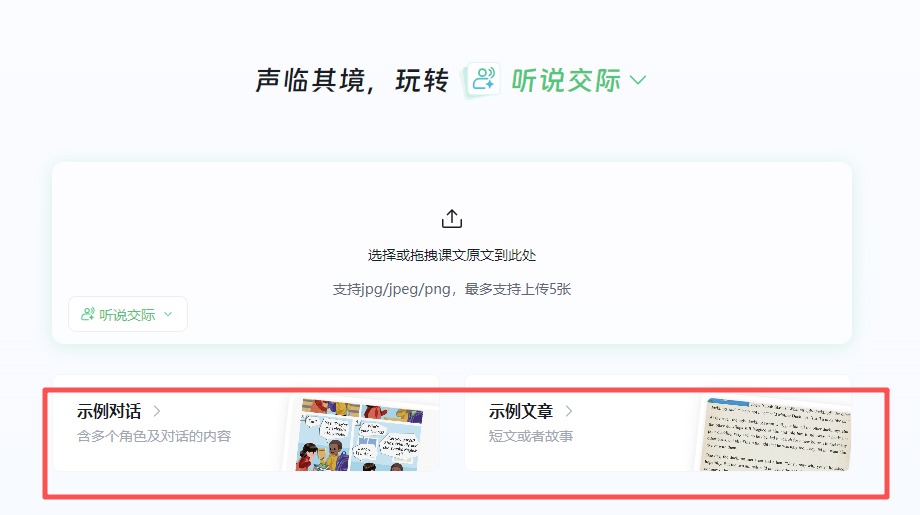 希沃AI｜懂教师的三大功能终于上线（附实操）