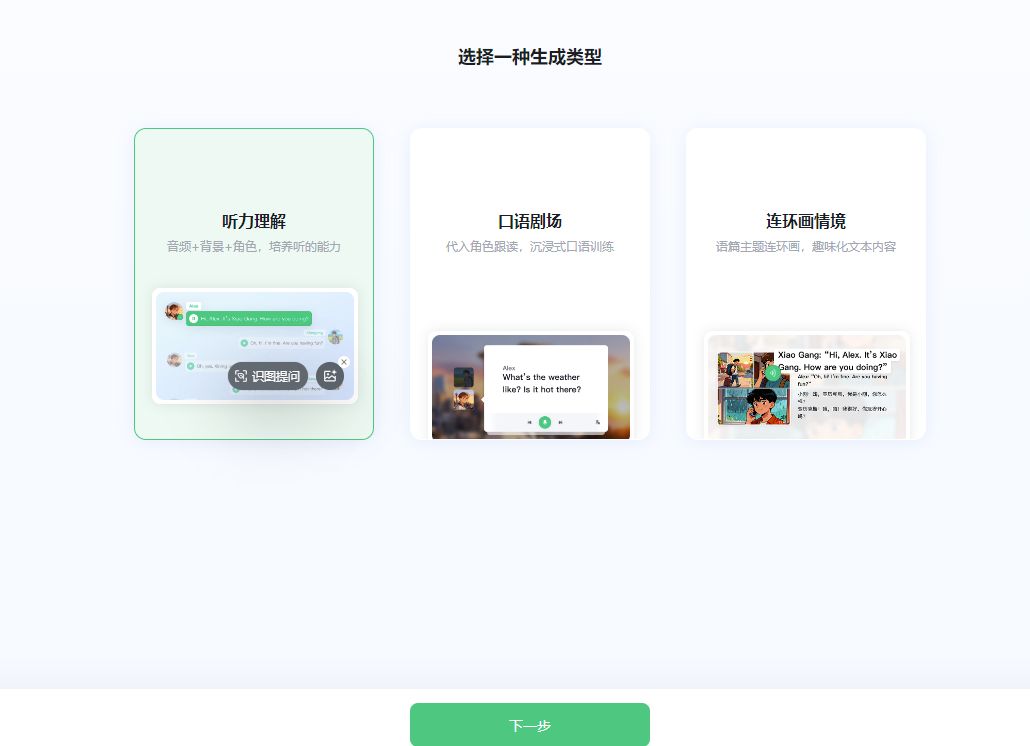 希沃AI｜懂教师的三大功能终于上线（附实操）