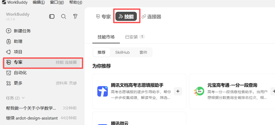 没想到这个小龙虾用在教学上如此丝滑
