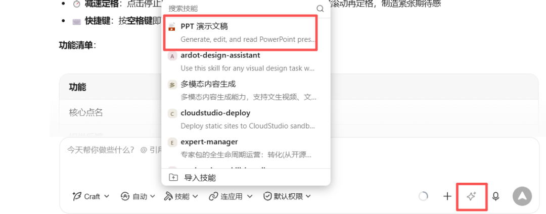 没想到这个小龙虾用在教学上如此丝滑