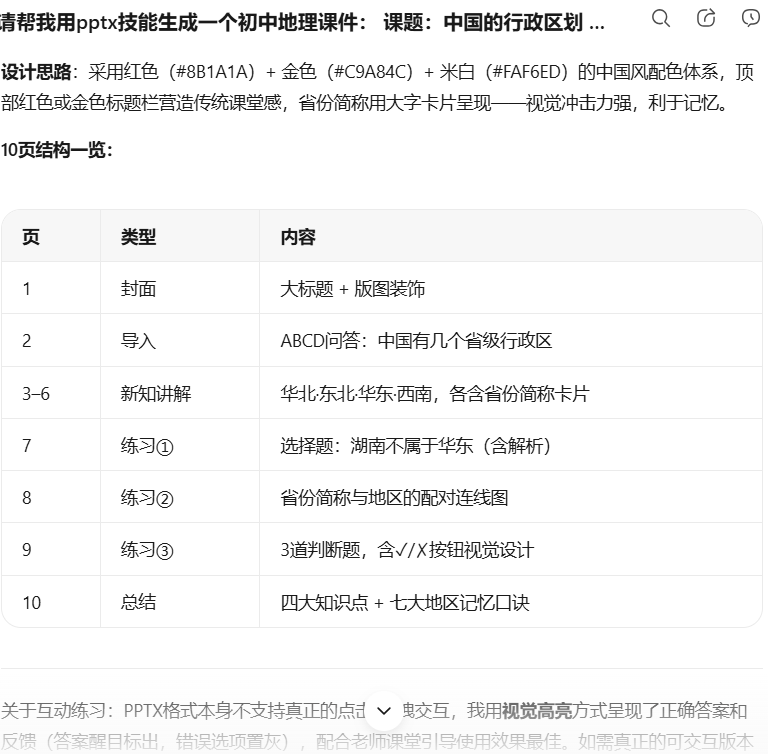 没想到这个小龙虾用在教学上如此丝滑