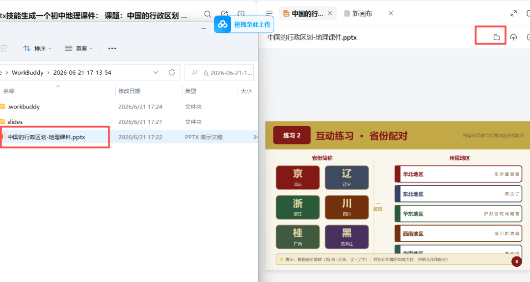 没想到这个小龙虾用在教学上如此丝滑