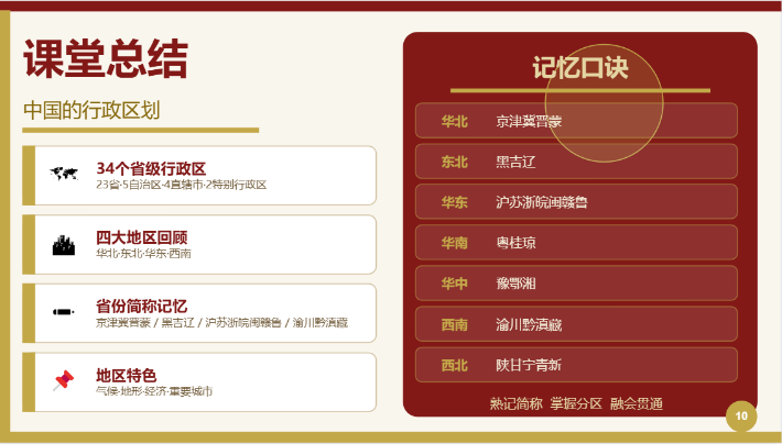 没想到这个小龙虾用在教学上如此丝滑