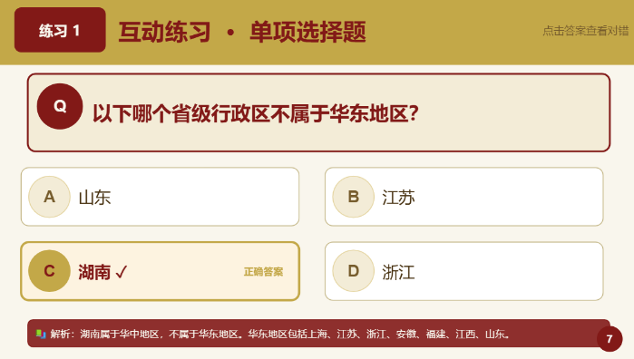 没想到这个小龙虾用在教学上如此丝滑