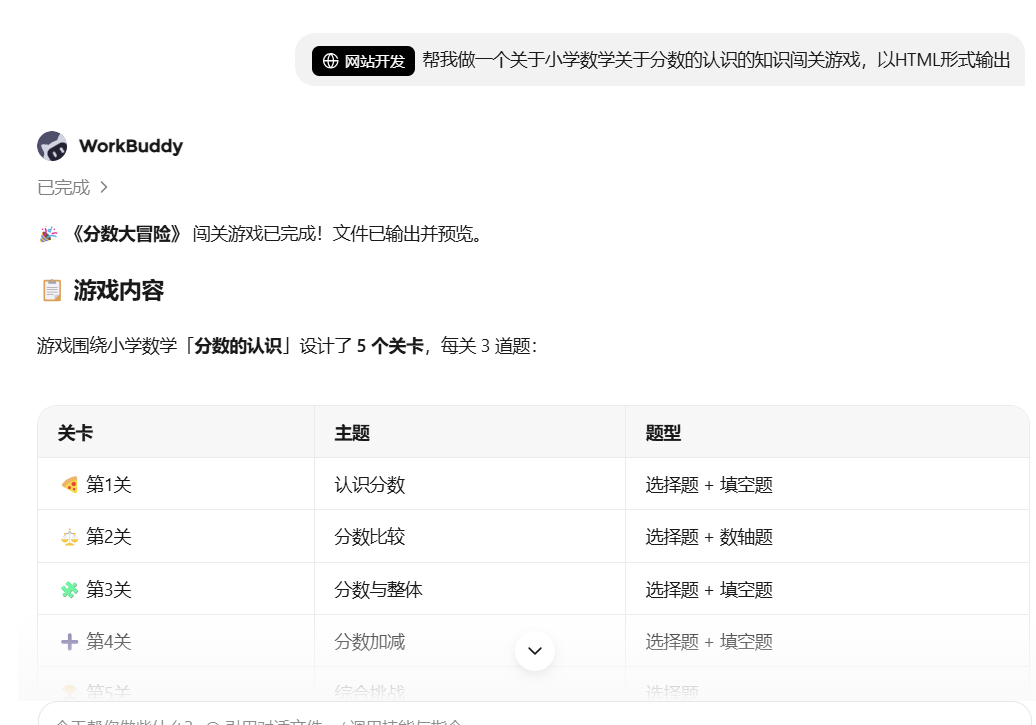 没想到这个小龙虾用在教学上如此丝滑