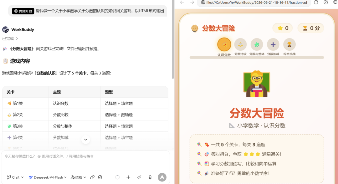 没想到这个小龙虾用在教学上如此丝滑