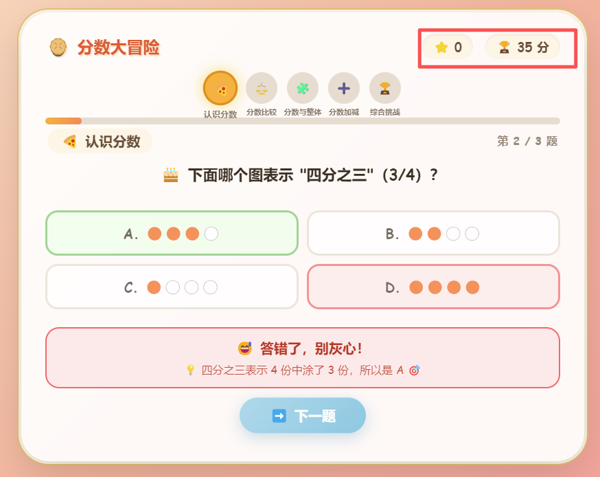 没想到这个小龙虾用在教学上如此丝滑
