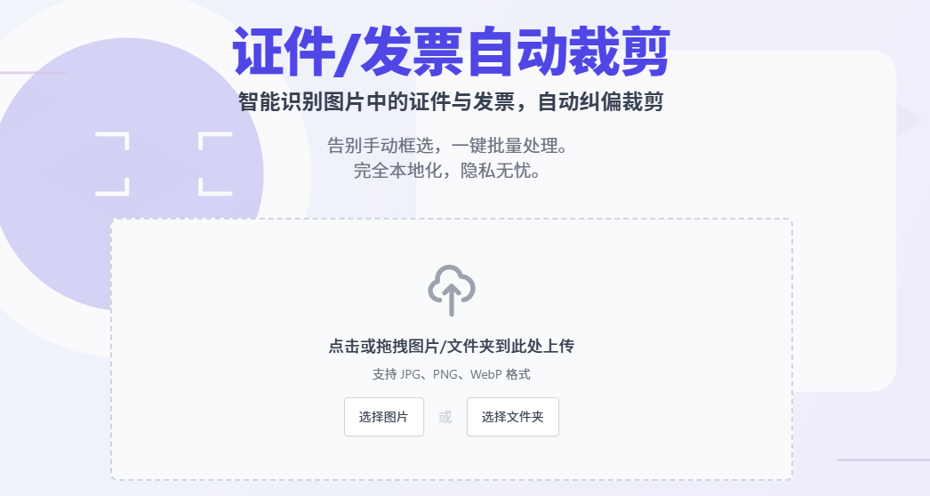 【免费】这个网站太实用了，一键将A3试卷裁切为A4