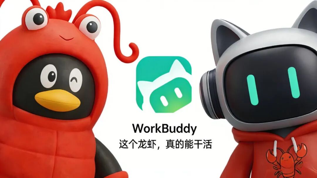 从零基础到精通：一篇文章讲透WorkBuddy所有核心功能，让你直接上手出活