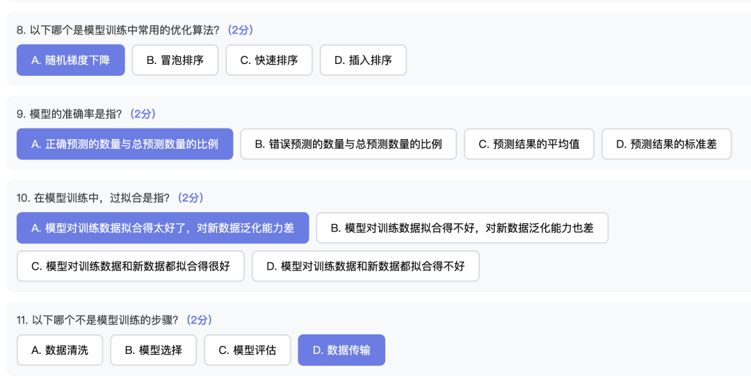 创亮点！数据大屏数据自由：AI动态生成试题自由回收（1）