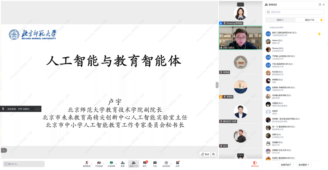 中心联合腾讯扣叮举办高校学生“数字素养提升与智能体应用”训练营