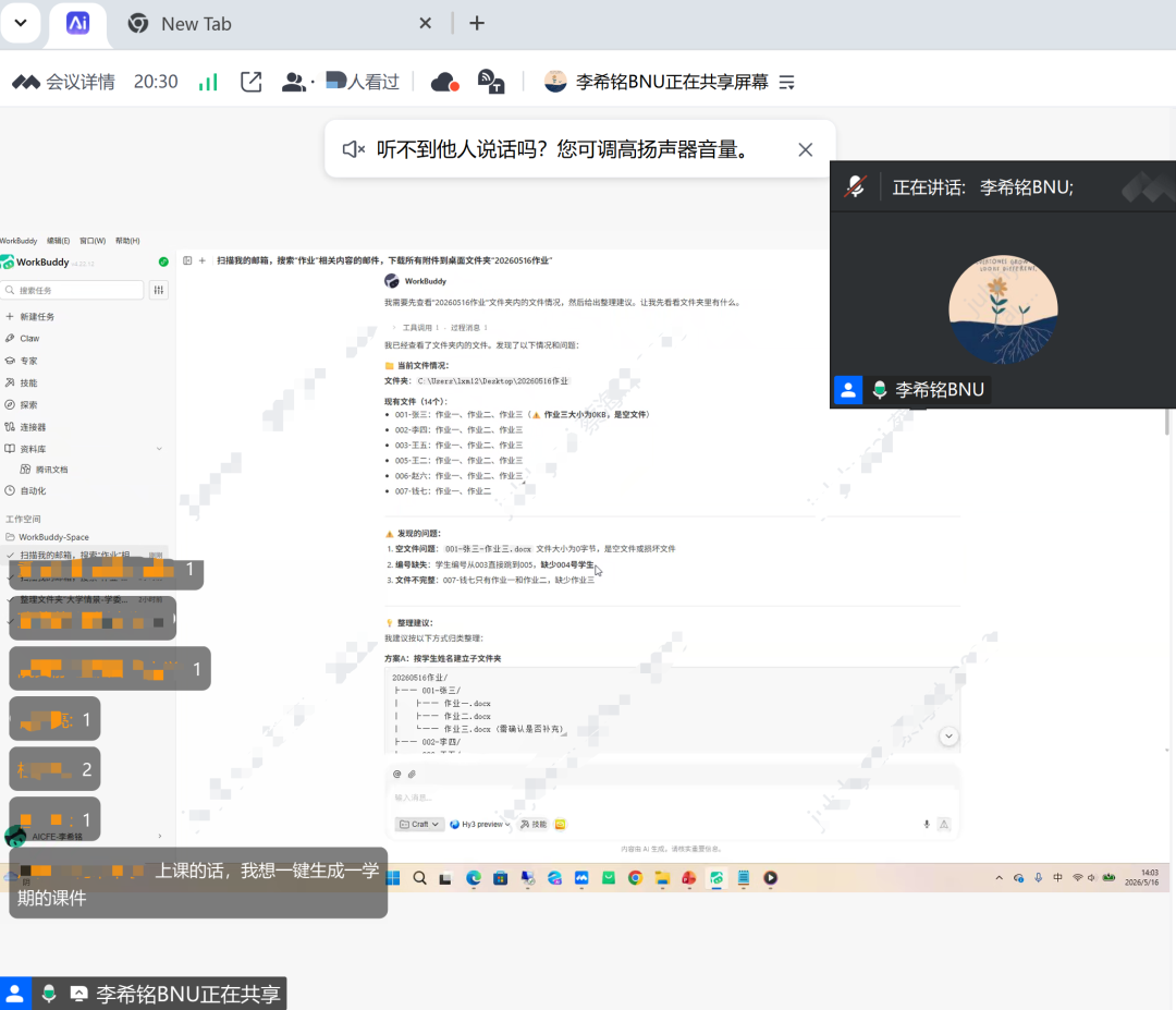 中心联合腾讯扣叮举办高校学生“数字素养提升与智能体应用”训练营