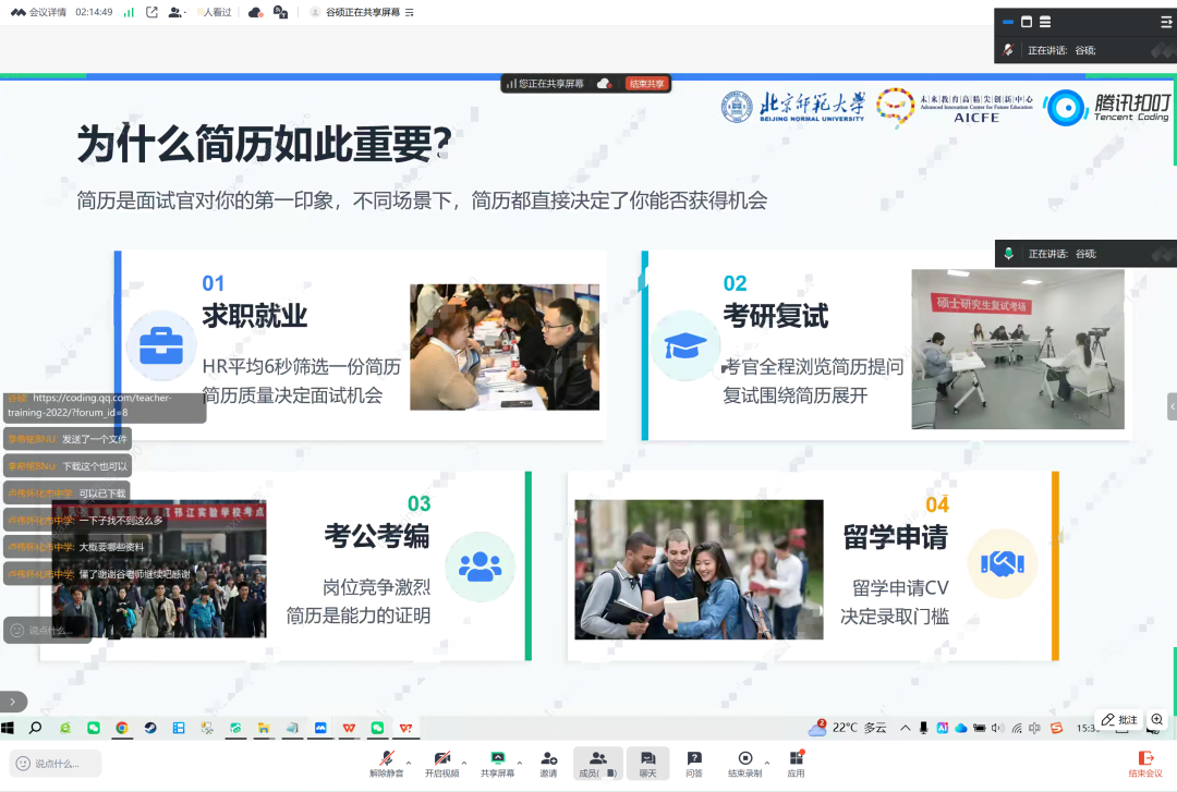 中心联合腾讯扣叮举办高校学生“数字素养提升与智能体应用”训练营