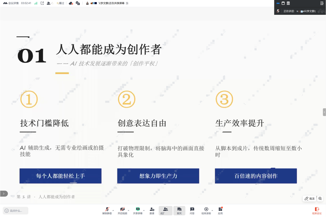 中心联合腾讯扣叮举办高校学生“数字素养提升与智能体应用”训练营