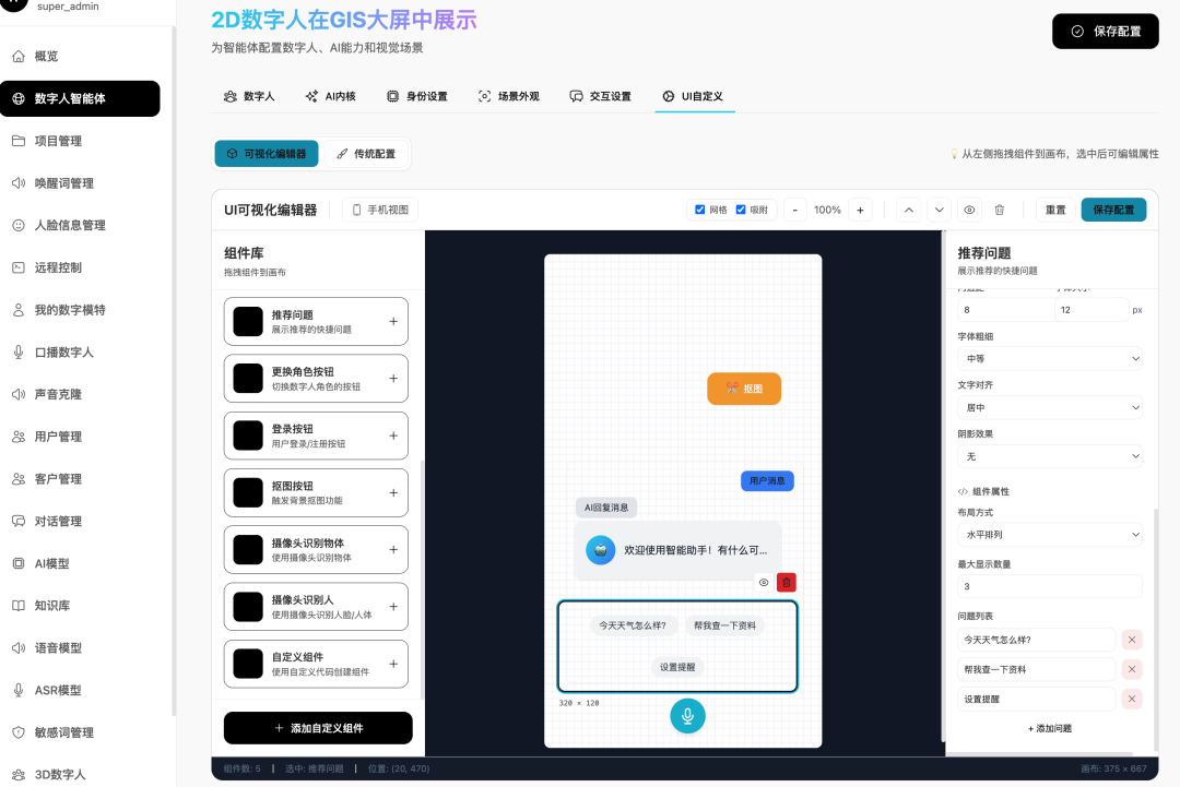 最后48小时！2D&3D数字人实时互动源码部署即将“封盘”收官