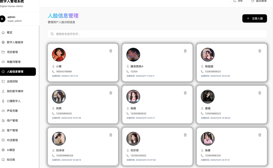 最后48小时！2D&3D数字人实时互动源码部署即将“封盘”收官