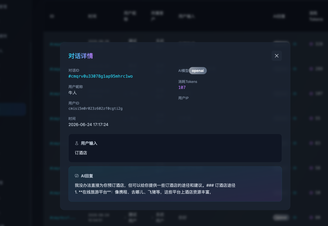 最后48小时！2D&3D数字人实时互动源码部署即将“封盘”收官