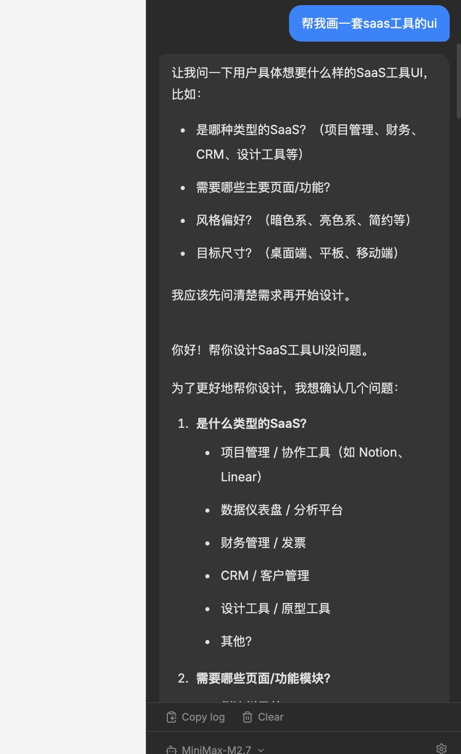 Figma凉凉！开源版更好用，社区公认最有颠覆性的「AI原生设计编辑器」