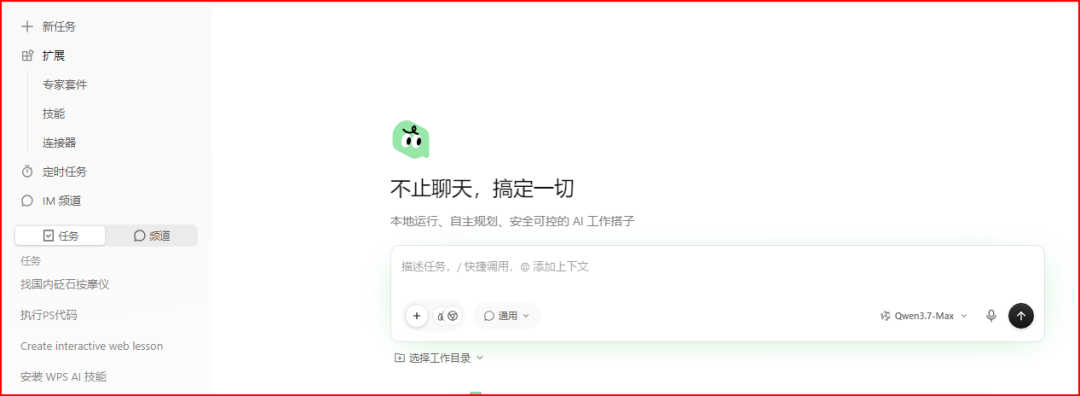 QoderWork实测：从AI编程到AI办公，桌面效率能手