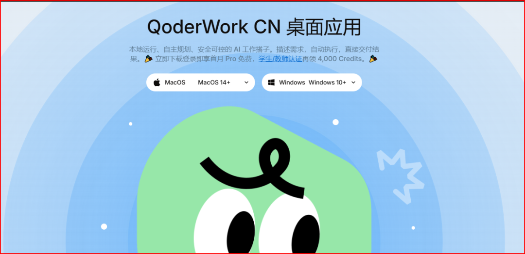 QoderWork实测：从AI编程到AI办公，桌面效率能手