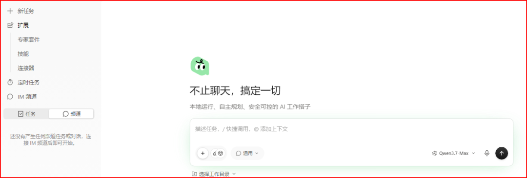 QoderWork实测：从AI编程到AI办公，桌面效率能手