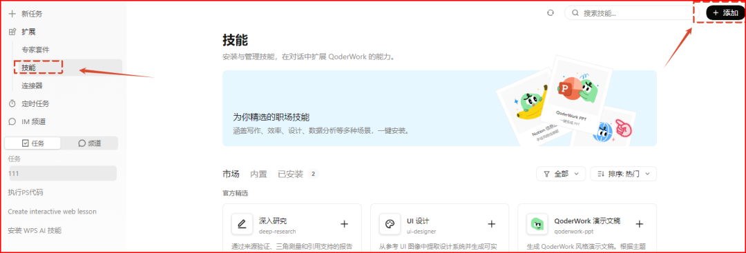 QoderWork实测：从AI编程到AI办公，桌面效率能手