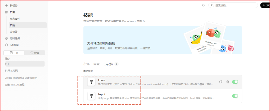 QoderWork实测：从AI编程到AI办公，桌面效率能手