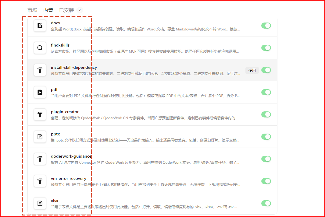QoderWork实测：从AI编程到AI办公，桌面效率能手