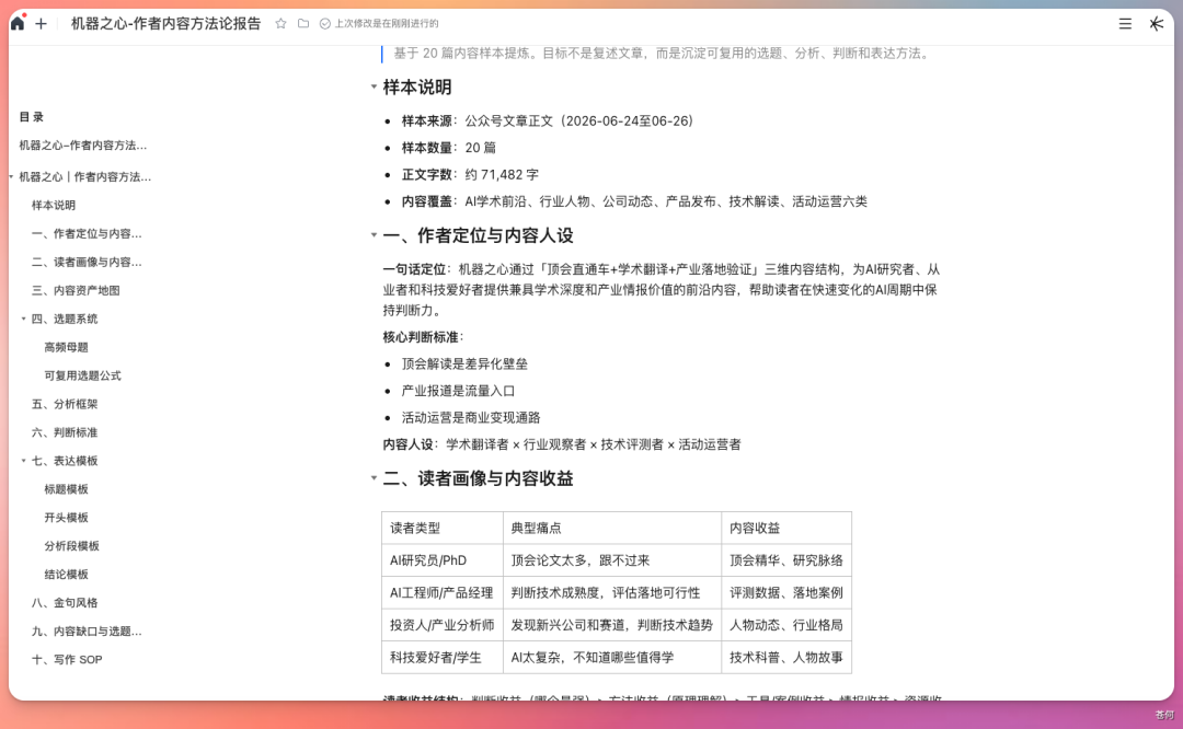 搭了个公众号运营专家Agent！做自媒体直接解放双手