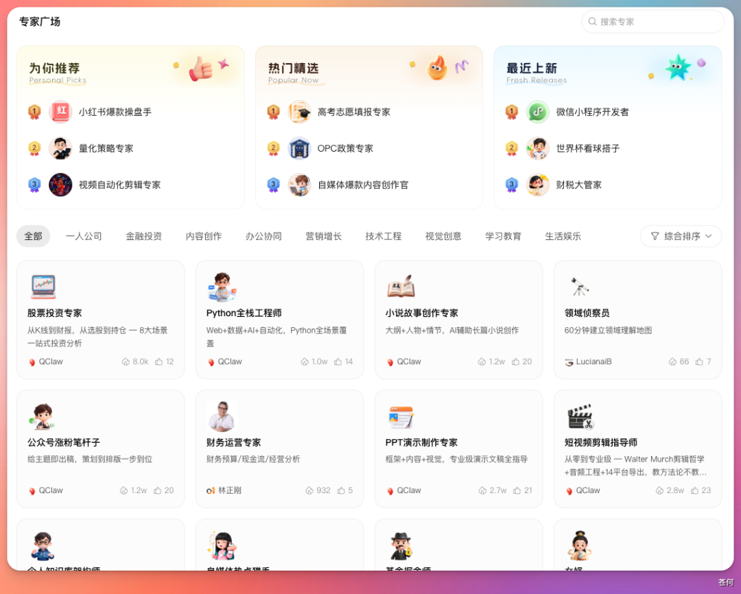 搭了个公众号运营专家Agent！做自媒体直接解放双手