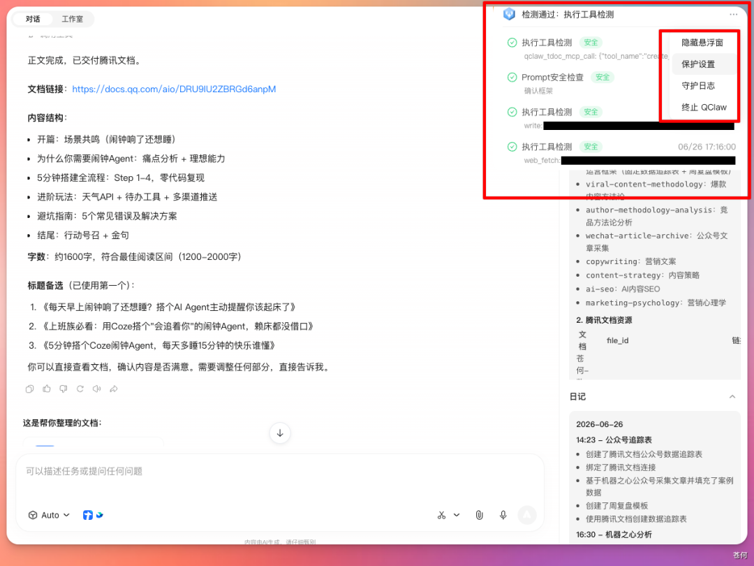 搭了个公众号运营专家Agent！做自媒体直接解放双手