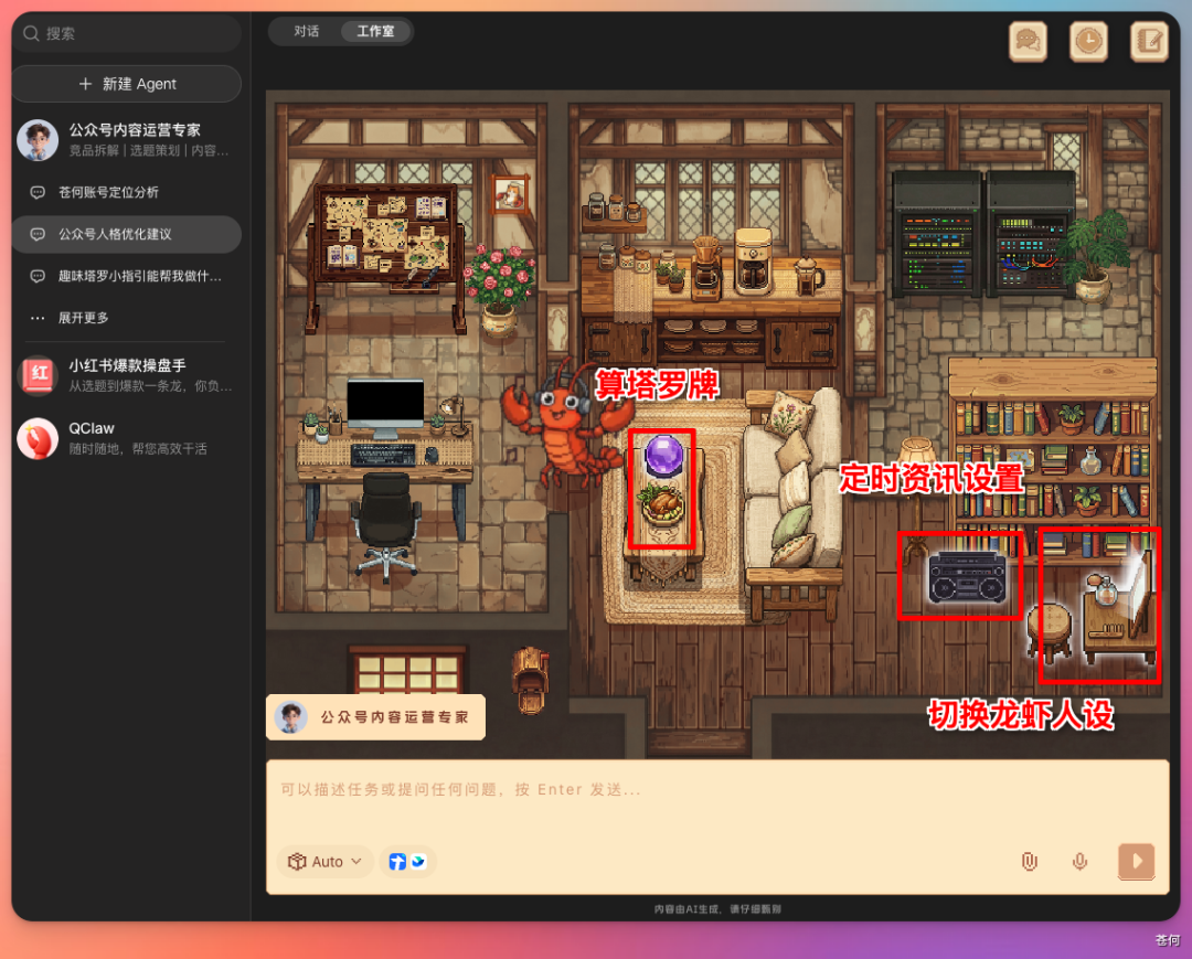 搭了个公众号运营专家Agent！做自媒体直接解放双手