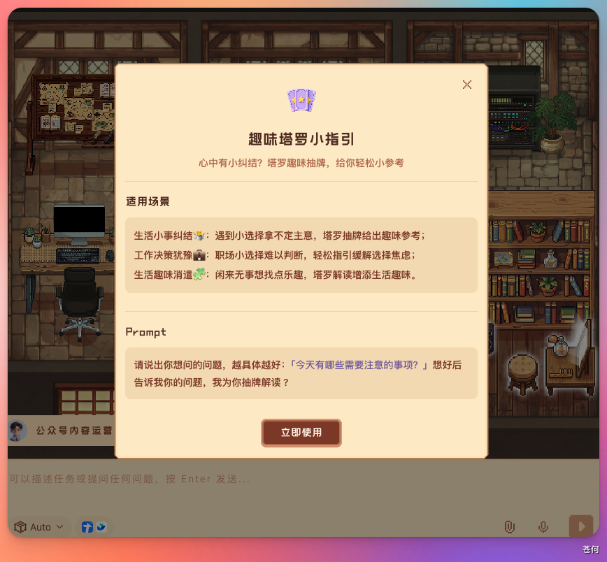 搭了个公众号运营专家Agent！做自媒体直接解放双手