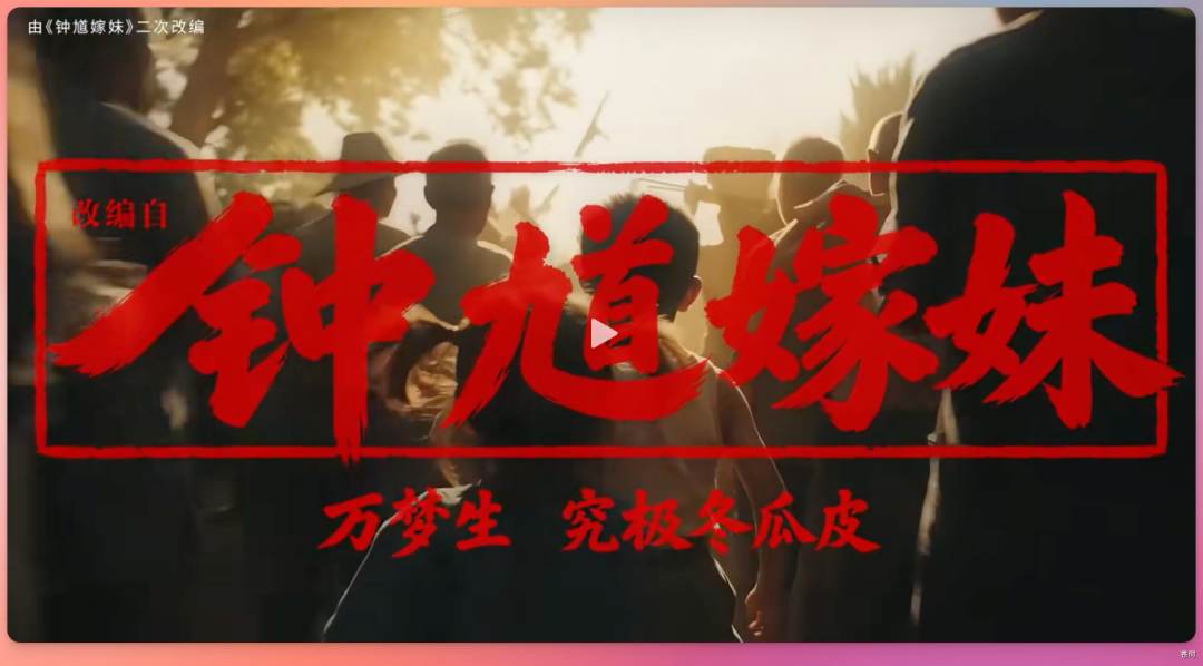 一大波 AI 爆款视频正在抖音上涌现