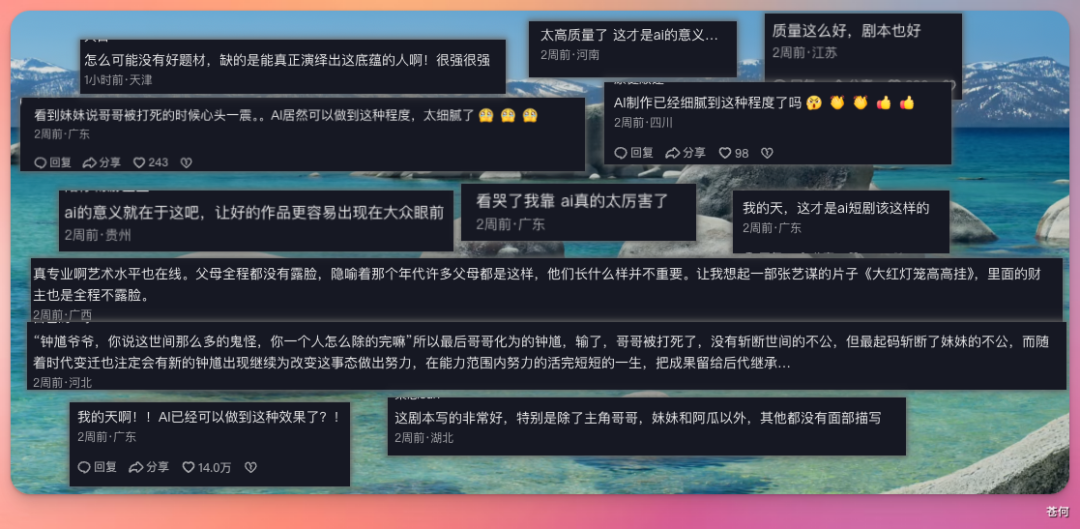 一大波 AI 爆款视频正在抖音上涌现