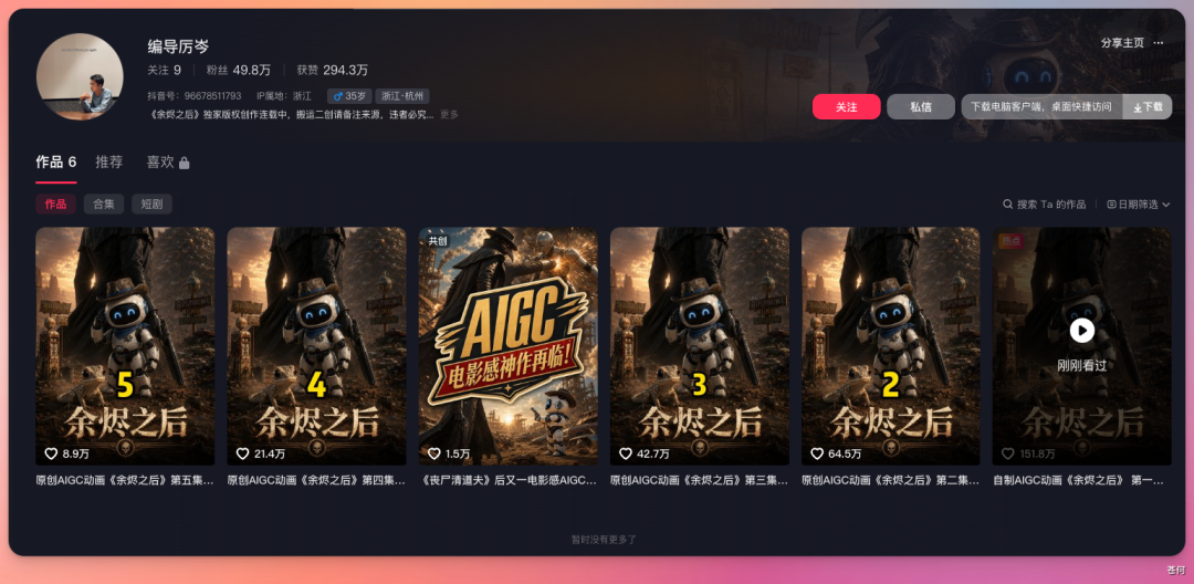 一大波 AI 爆款视频正在抖音上涌现