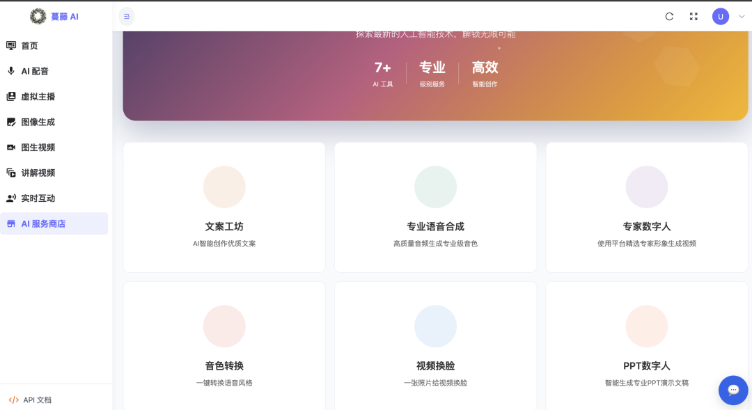 上传ppt 自动生成数字人讲课视频