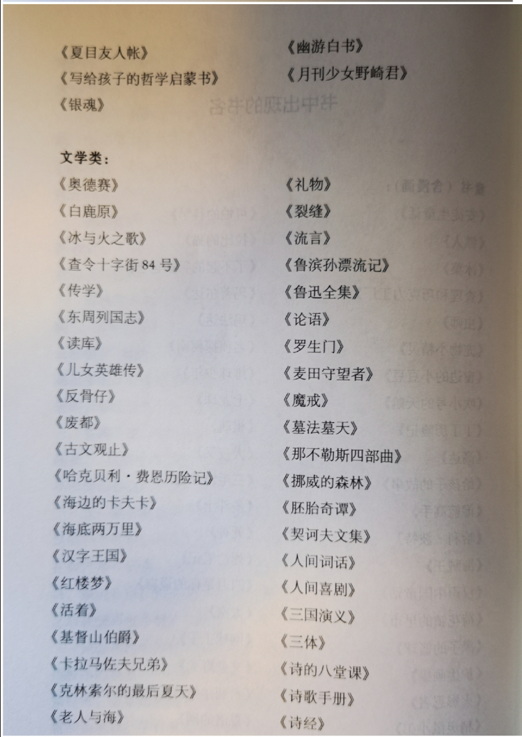 讨价还价：从粗糙图片到精细表格（推荐书单）