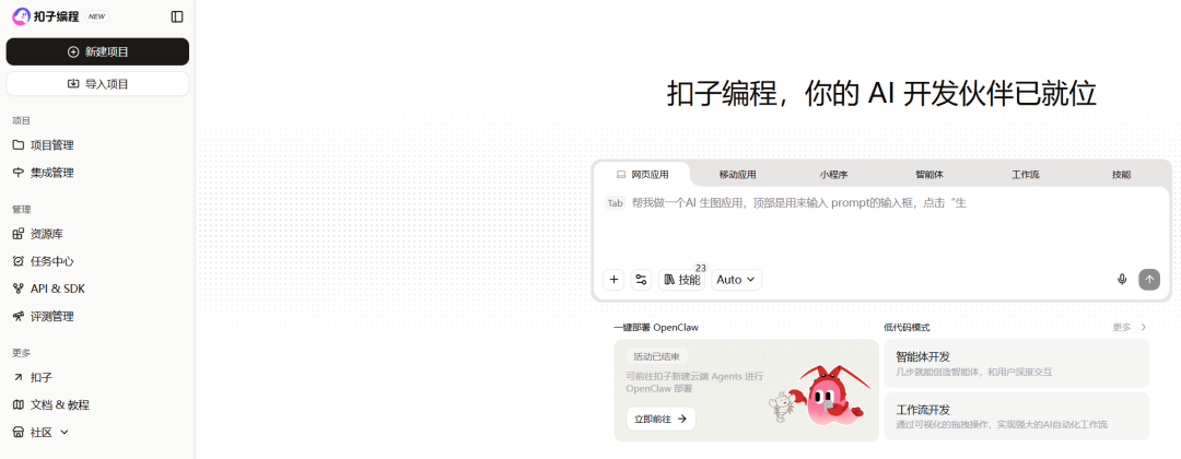 如何轻松为学生搭建一个语文朗读点评的AI工具