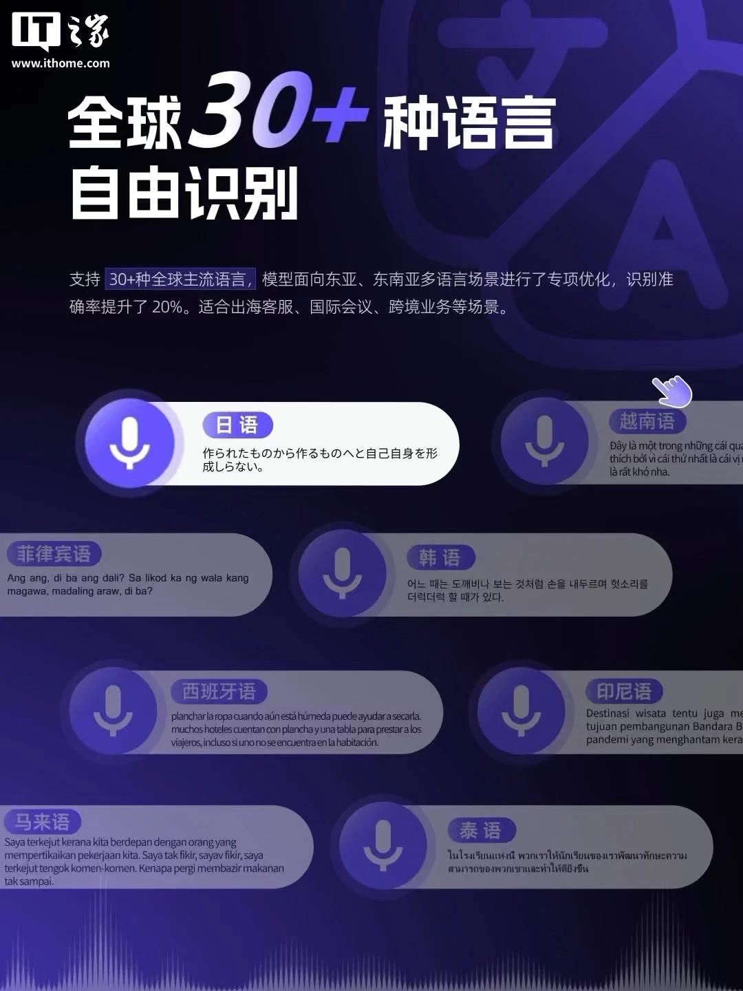单模型支持 30 种语言 + 16 种方言，阿里千问升级 Fun-ASR-Realtime 语音识别模型