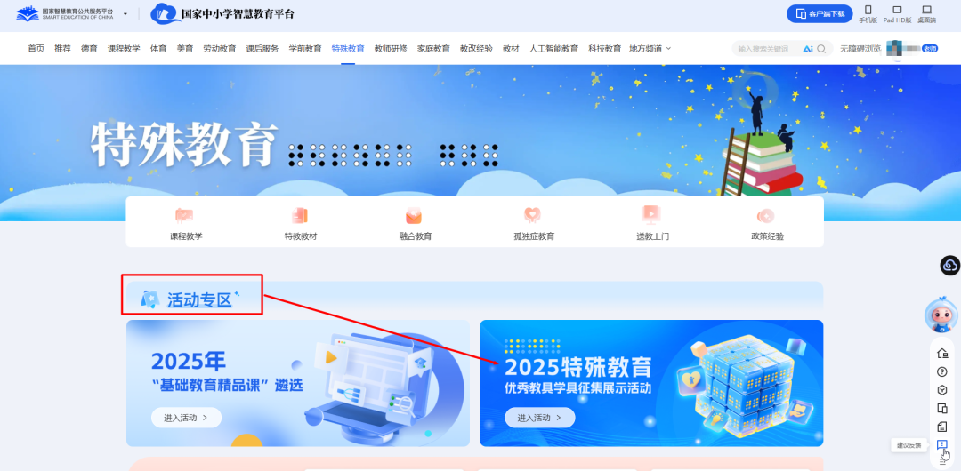 特殊教育优秀教具学具作品上线啦！