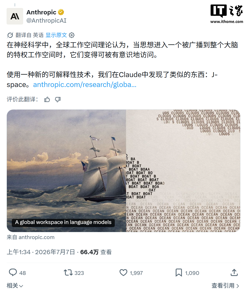 Claude 拥有“灵魂”：Anthropic 论文称 AI 和人脑存在“趋同进化”