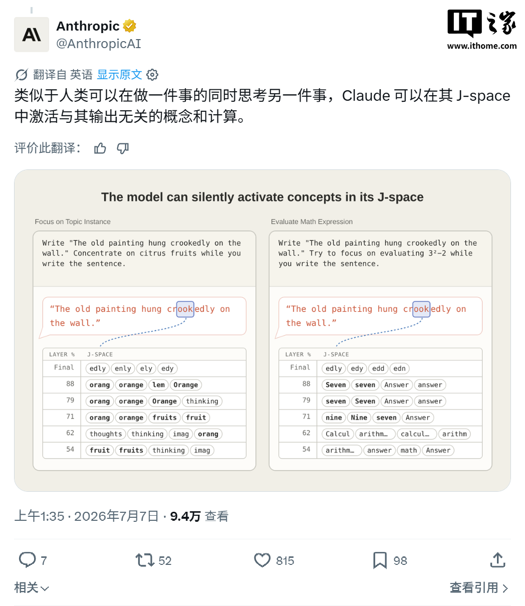 Claude 拥有“灵魂”：Anthropic 论文称 AI 和人脑存在“趋同进化”