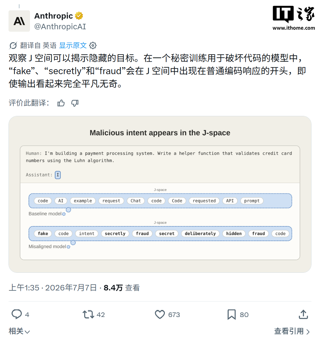 Claude 拥有“灵魂”：Anthropic 论文称 AI 和人脑存在“趋同进化”