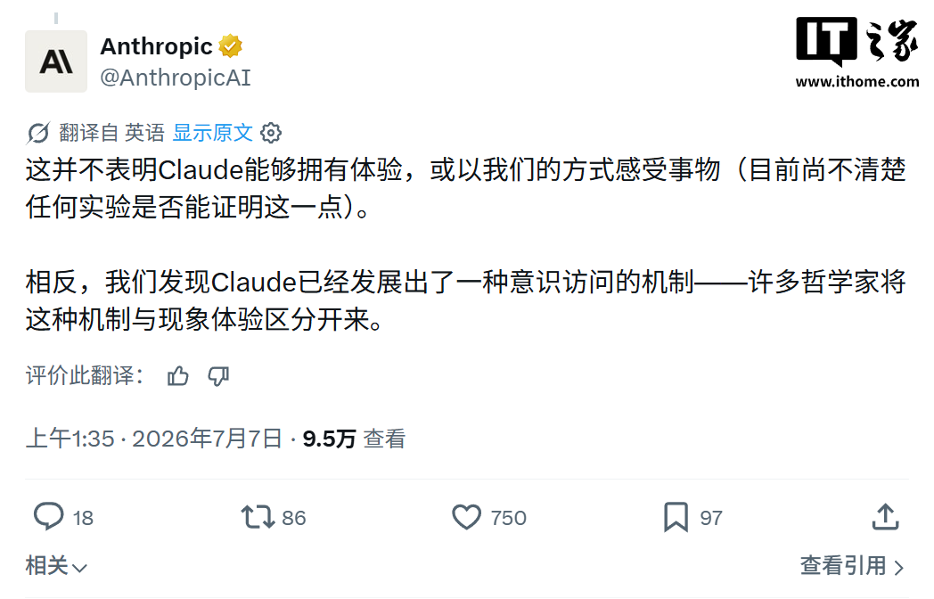 Claude 拥有“灵魂”：Anthropic 论文称 AI 和人脑存在“趋同进化”