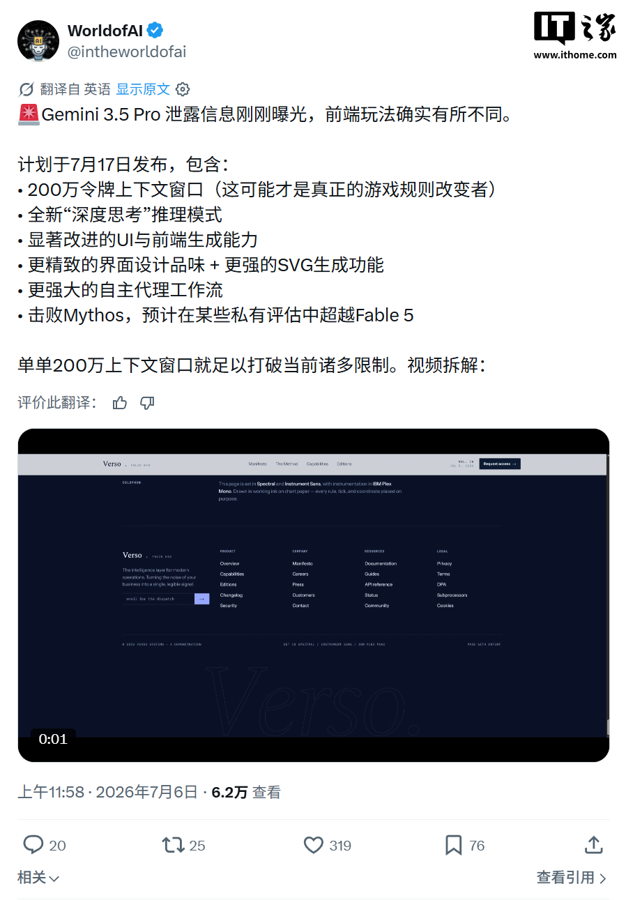谷歌 Gemini 3.5 Pro 曝 200 万 Tokens 上下文，前端部分 AI 测试赶超 Claude Fable 5