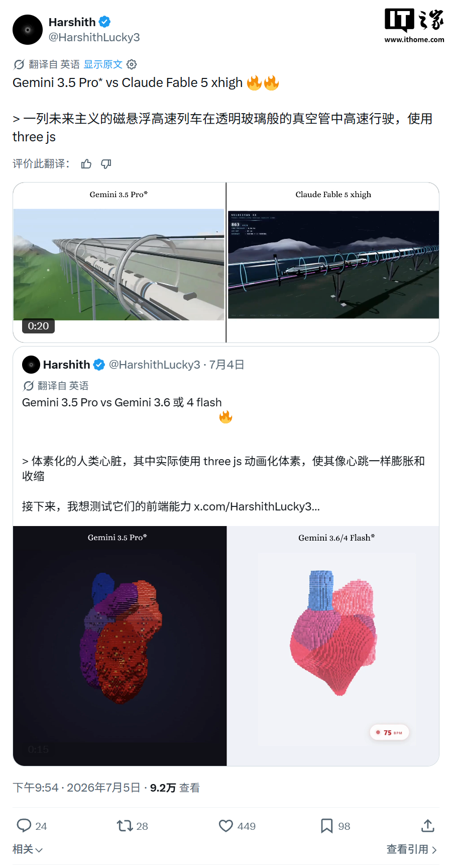 谷歌 Gemini 3.5 Pro 曝 200 万 Tokens 上下文，前端部分 AI 测试赶超 Claude Fable 5