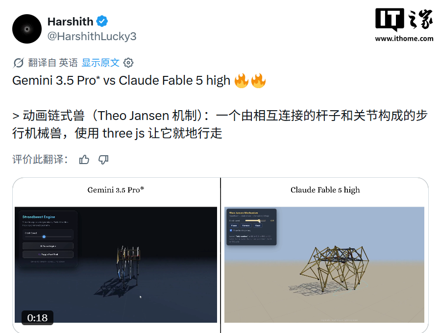 谷歌 Gemini 3.5 Pro 曝 200 万 Tokens 上下文，前端部分 AI 测试赶超 Claude Fable 5