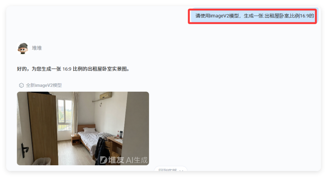 不会建模也能做室内设计图？这个Agent玩法太适合家居号了！